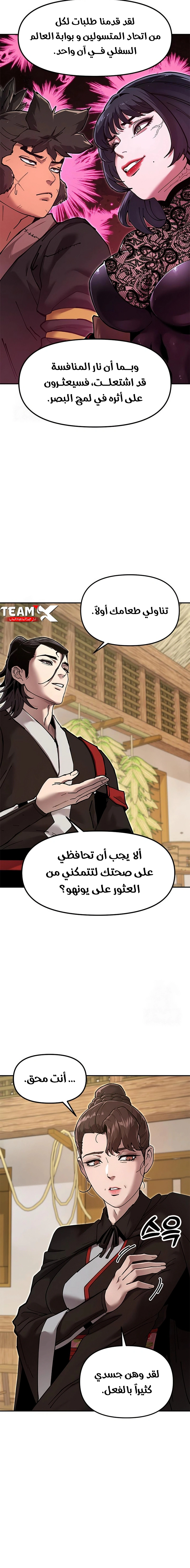 Read Chronicles of the Lazy Sovereign AR Manga Online