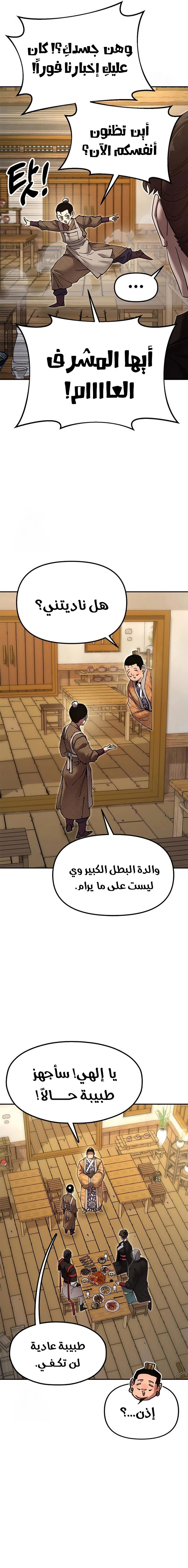 Read Chronicles of the Lazy Sovereign AR Manga Online