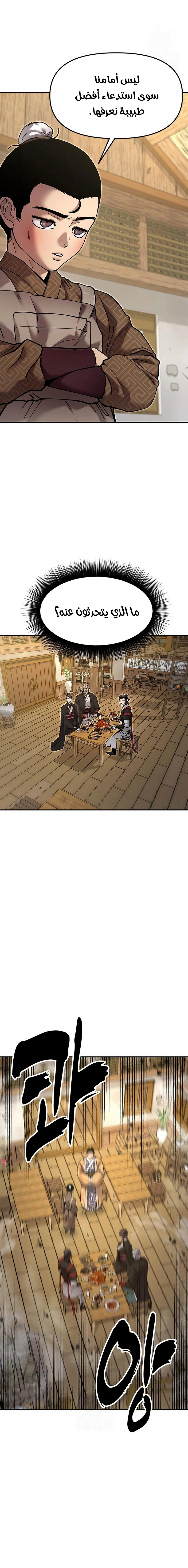 Read Chronicles of the Lazy Sovereign AR Manga Online