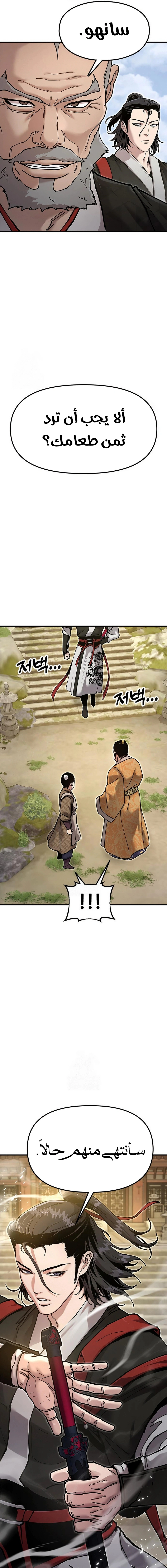 Read Chronicles of the Lazy Sovereign AR Manga Online