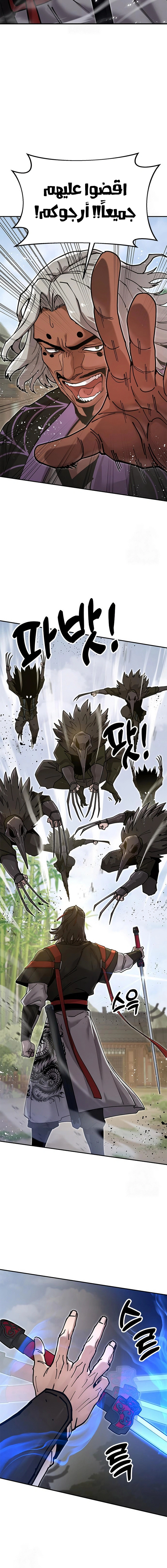 Read Chronicles of the Lazy Sovereign AR Manga Online