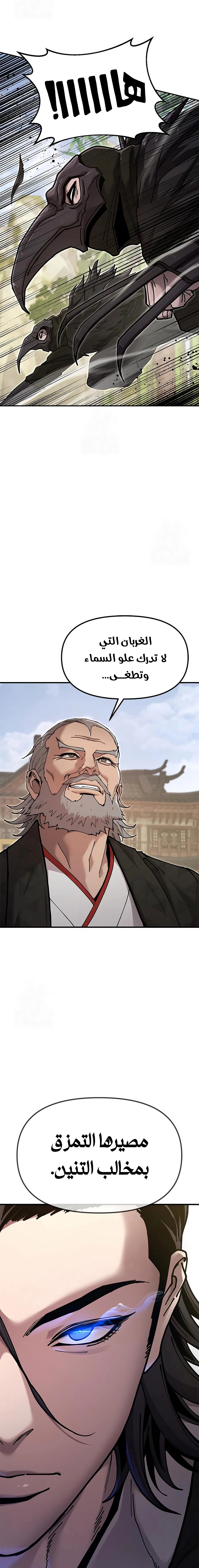 Read Chronicles of the Lazy Sovereign AR Manga Online
