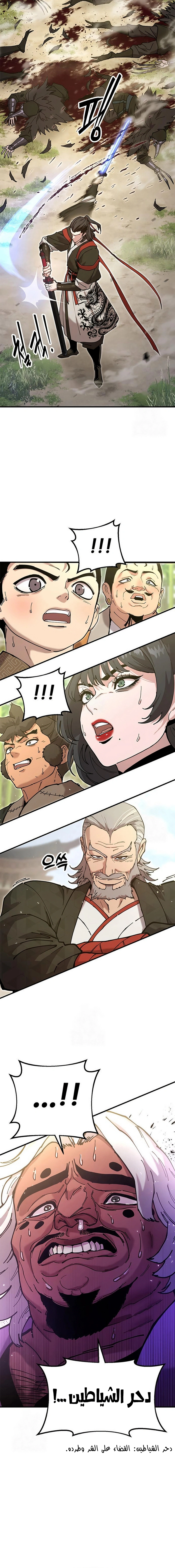 Read Chronicles of the Lazy Sovereign AR Manga Online