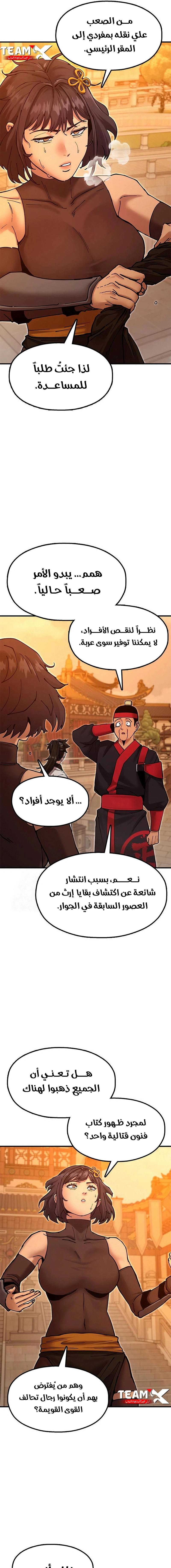 Read Chronicles of the Lazy Sovereign AR Manga Online