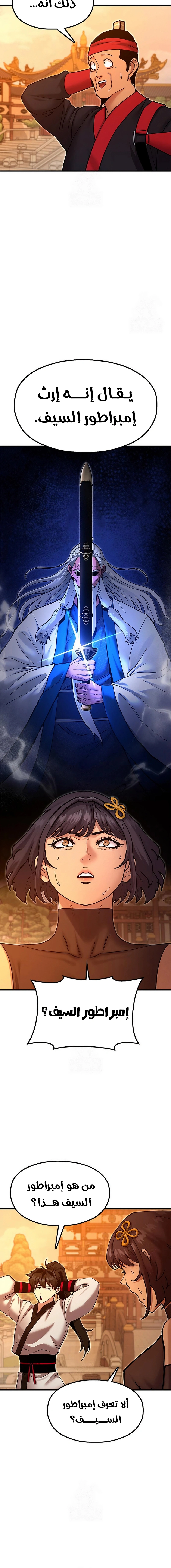 Read Chronicles of the Lazy Sovereign AR Manga Online