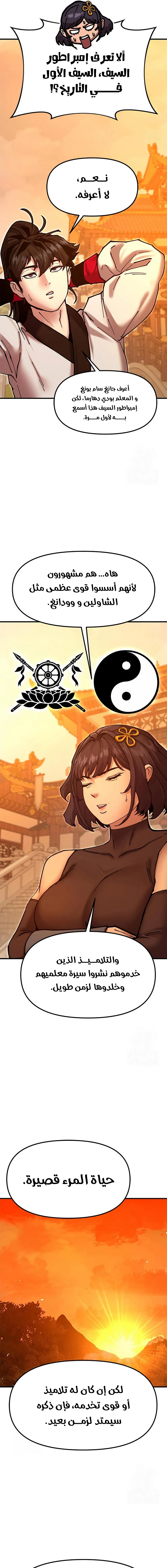 Read Chronicles of the Lazy Sovereign AR Manga Online