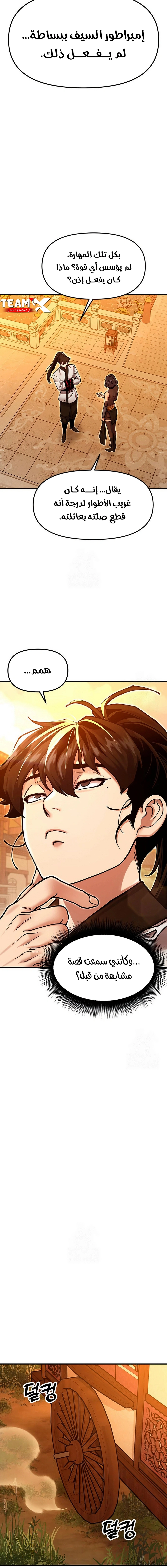 Read Chronicles of the Lazy Sovereign AR Manga Online