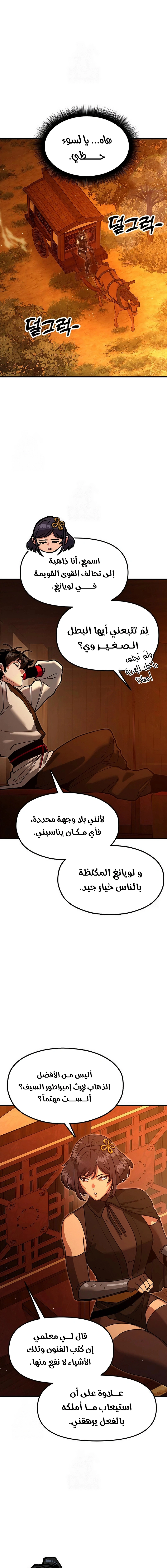 Read Chronicles of the Lazy Sovereign AR Manga Online