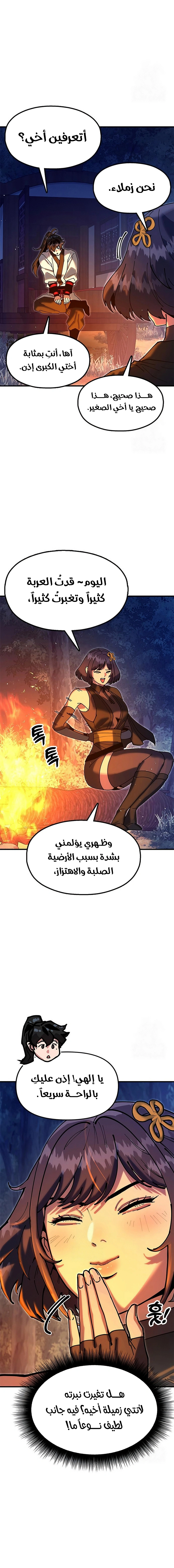 Read Chronicles of the Lazy Sovereign AR Manga Online