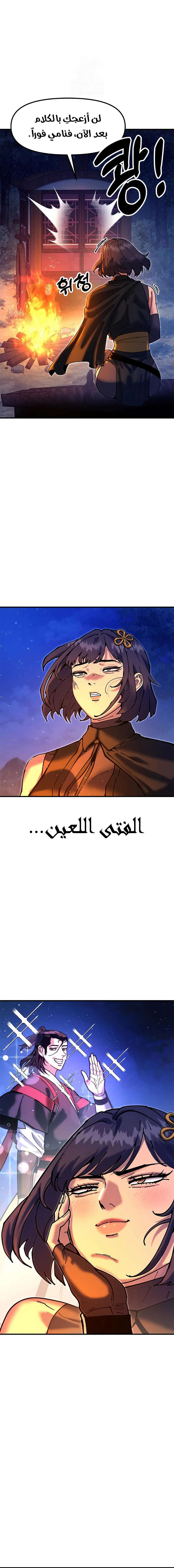 Read Chronicles of the Lazy Sovereign AR Manga Online