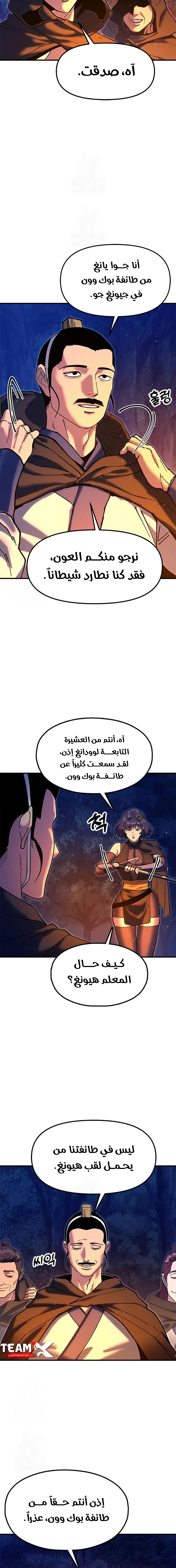 Read Chronicles of the Lazy Sovereign AR Manga Online
