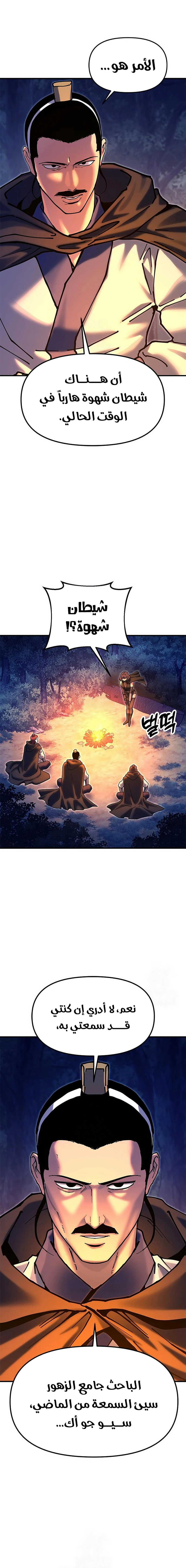 Read Chronicles of the Lazy Sovereign AR Manga Online
