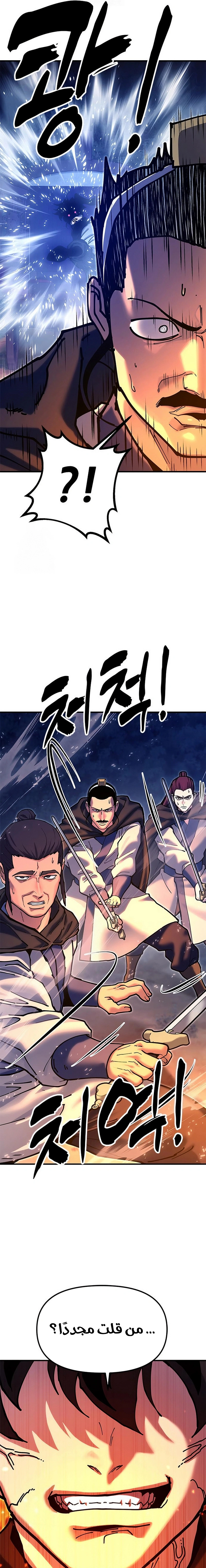 Read Chronicles of the Lazy Sovereign AR Manga Online