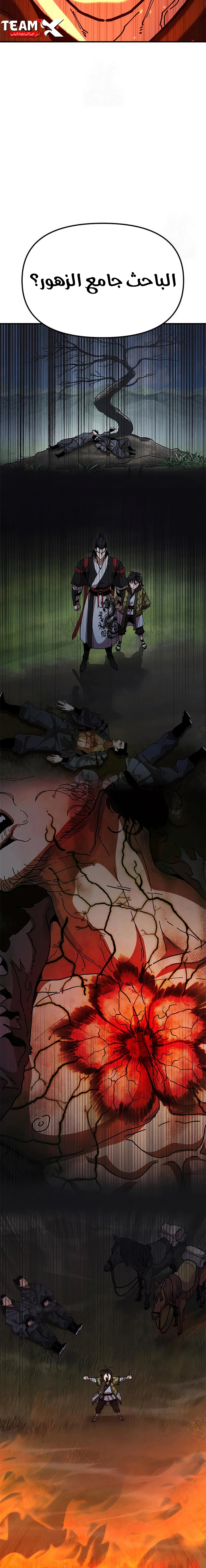 Read Chronicles of the Lazy Sovereign AR Manga Online