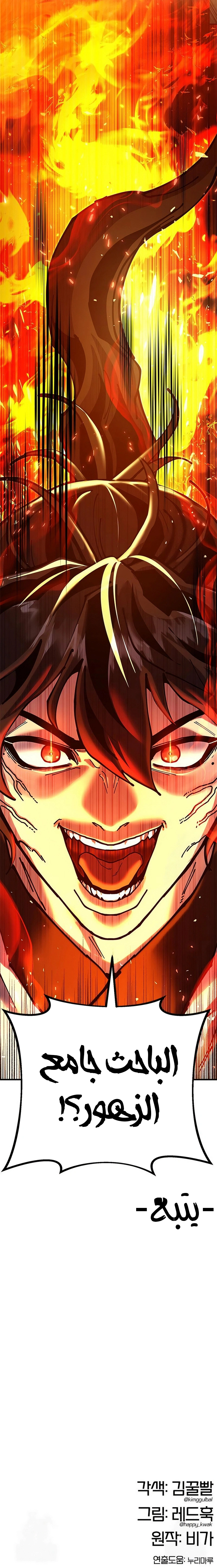 Read Chronicles of the Lazy Sovereign AR Manga Online