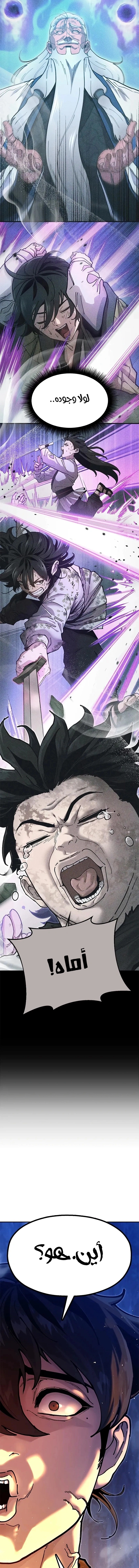 Read Chronicles of the Lazy Sovereign AR Manga Online
