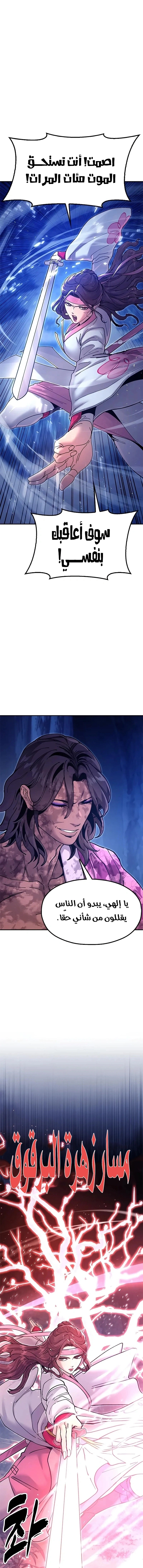 Read Chronicles of the Lazy Sovereign AR Manga Online