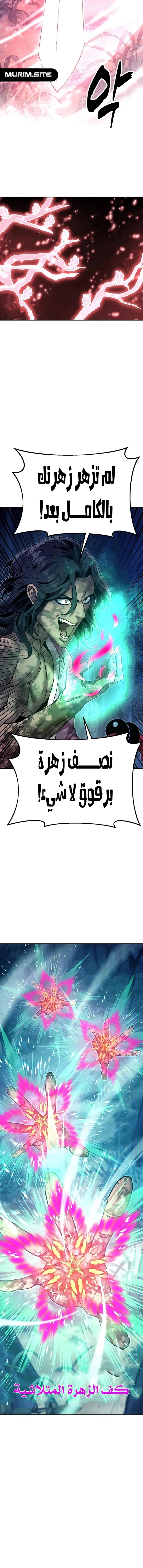 Read Chronicles of the Lazy Sovereign AR Manga Online