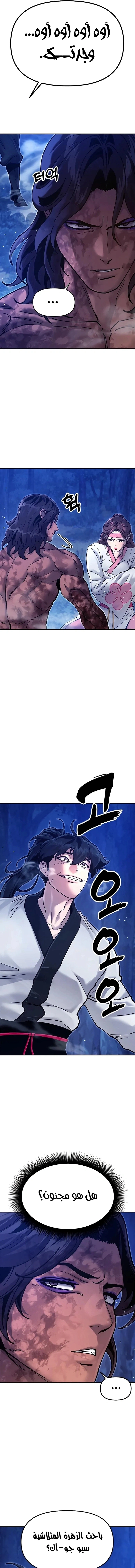 Read Chronicles of the Lazy Sovereign AR Manga Online