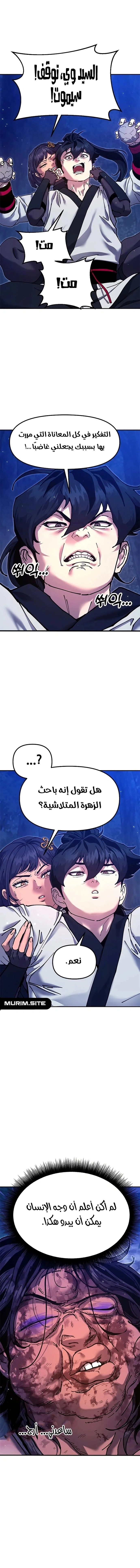 Read Chronicles of the Lazy Sovereign AR Manga Online