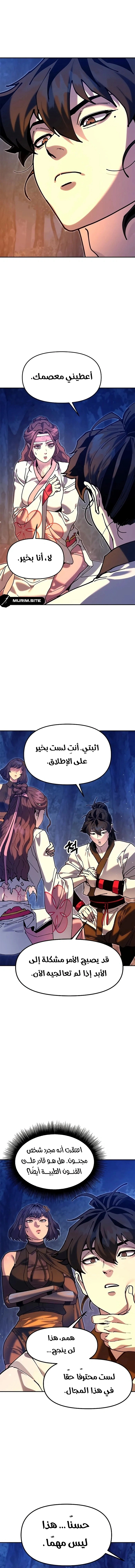 Read Chronicles of the Lazy Sovereign AR Manga Online