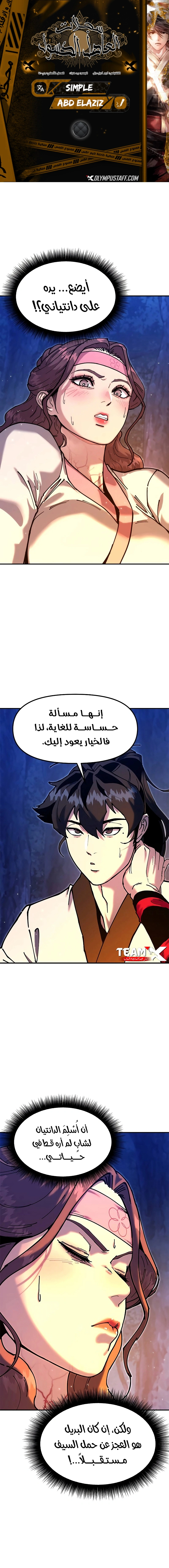 Read Chronicles of the Lazy Sovereign AR Manga Online