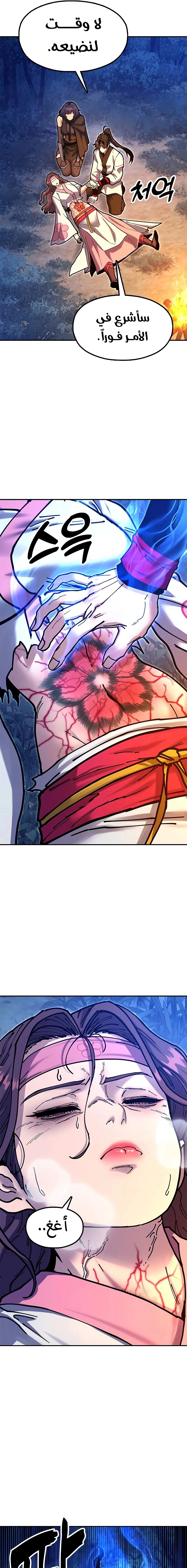 Read Chronicles of the Lazy Sovereign AR Manga Online