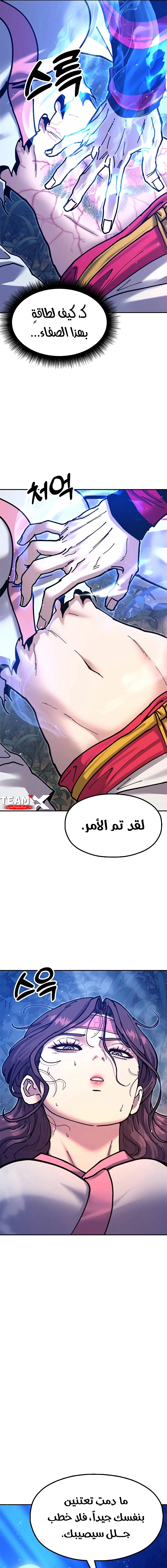 Read Chronicles of the Lazy Sovereign AR Manga Online