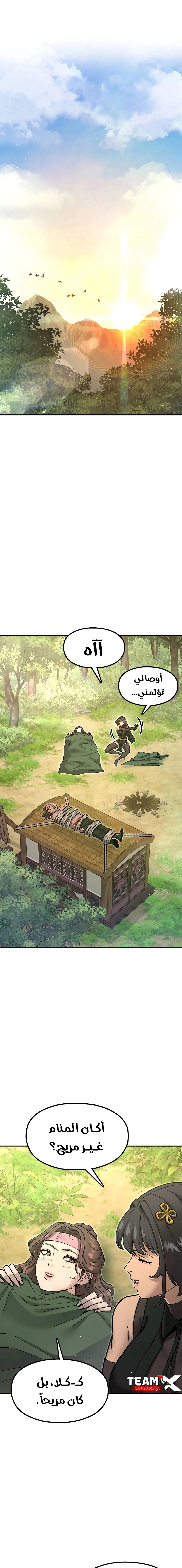 Read Chronicles of the Lazy Sovereign AR Manga Online