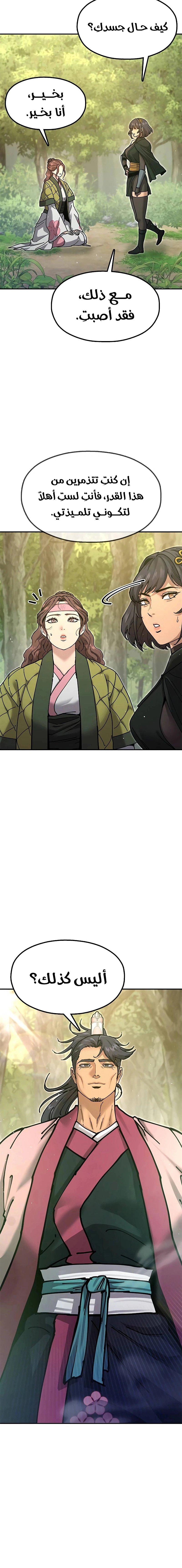 Read Chronicles of the Lazy Sovereign AR Manga Online