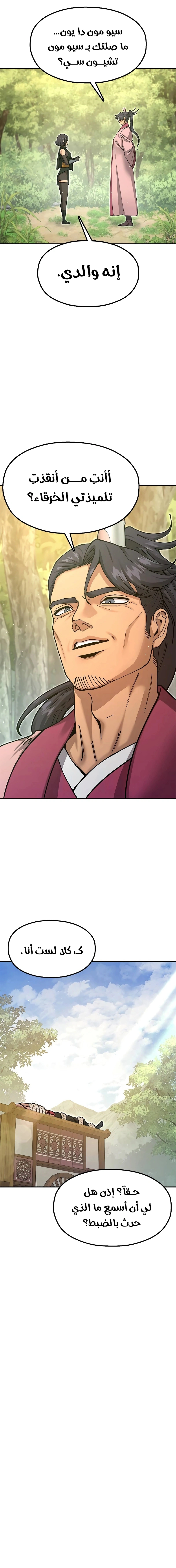 Read Chronicles of the Lazy Sovereign AR Manga Online