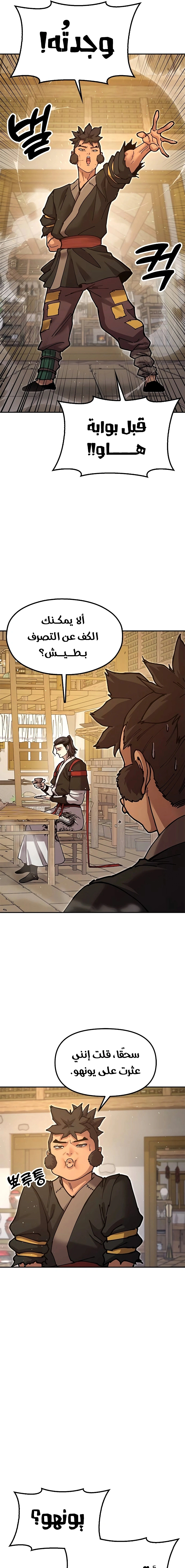 Read Chronicles of the Lazy Sovereign AR Manga Online