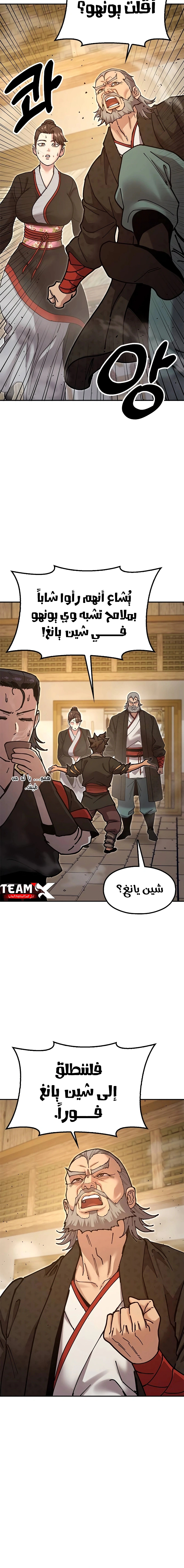 Read Chronicles of the Lazy Sovereign AR Manga Online
