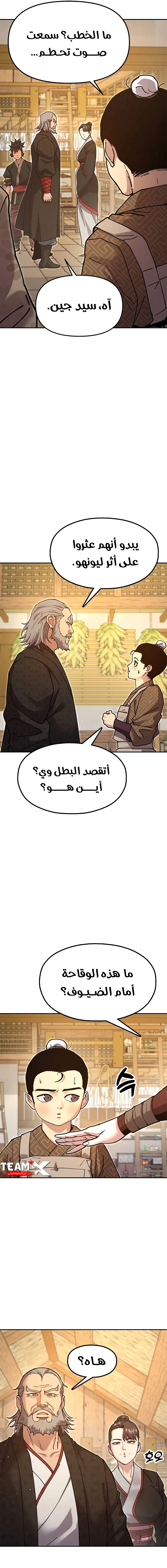 Read Chronicles of the Lazy Sovereign AR Manga Online