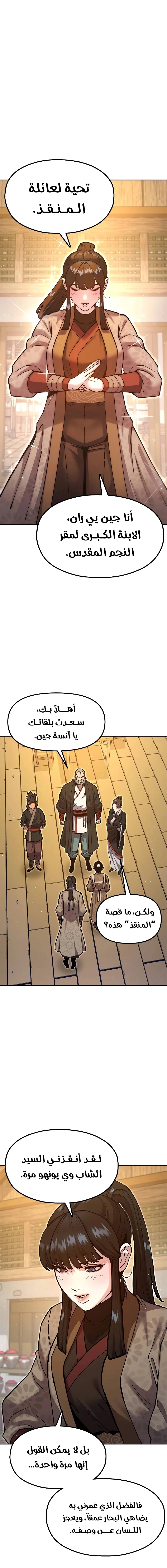Read Chronicles of the Lazy Sovereign AR Manga Online