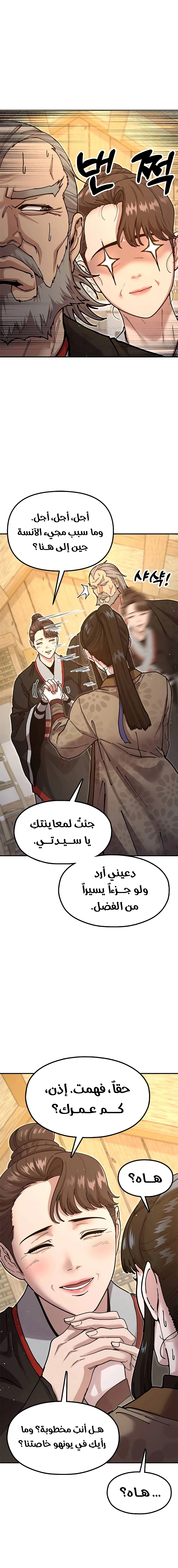 Read Chronicles of the Lazy Sovereign AR Manga Online