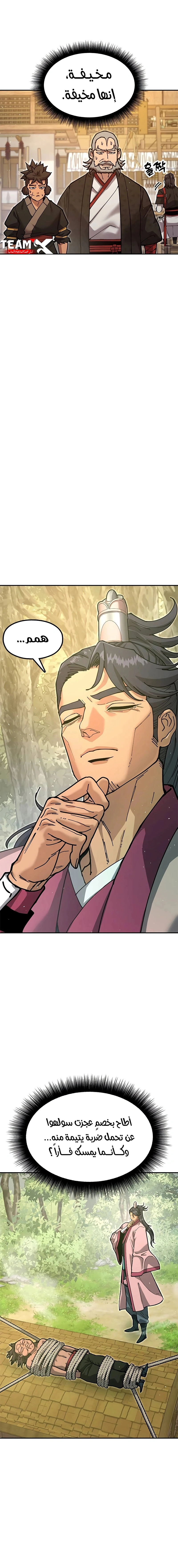 Read Chronicles of the Lazy Sovereign AR Manga Online