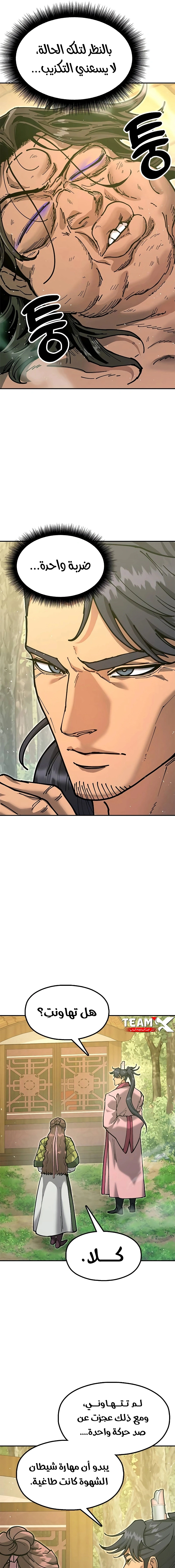 Read Chronicles of the Lazy Sovereign AR Manga Online
