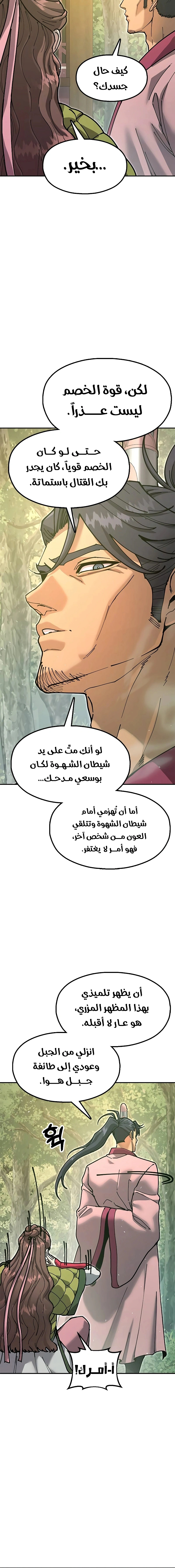 Read Chronicles of the Lazy Sovereign AR Manga Online