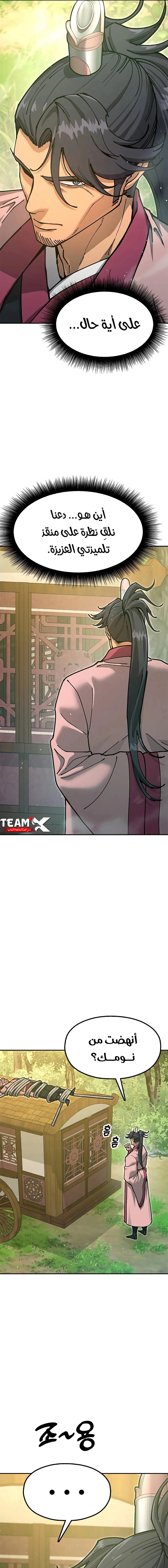 Read Chronicles of the Lazy Sovereign AR Manga Online