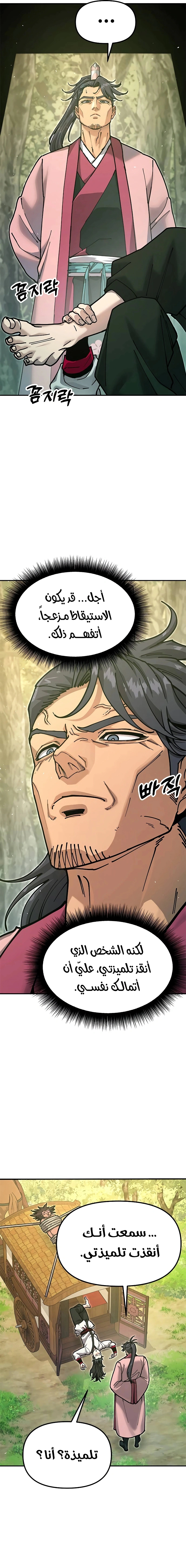 Read Chronicles of the Lazy Sovereign AR Manga Online