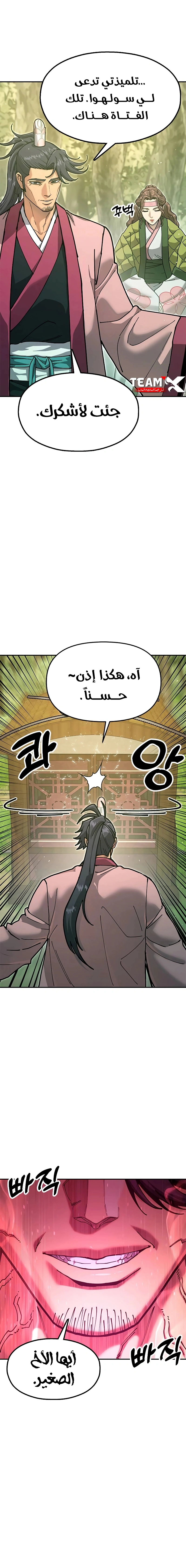 Read Chronicles of the Lazy Sovereign AR Manga Online