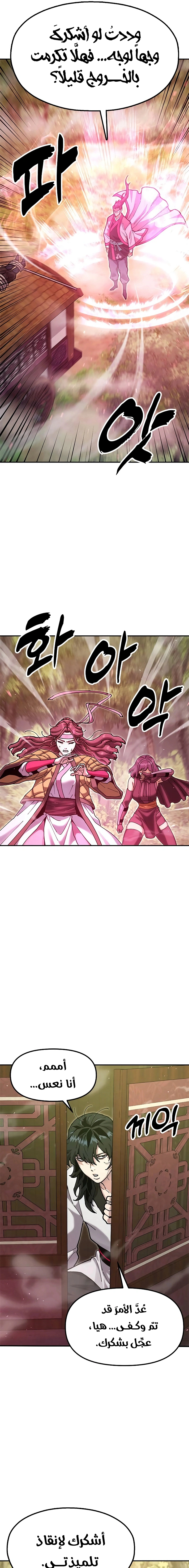 Read Chronicles of the Lazy Sovereign AR Manga Online