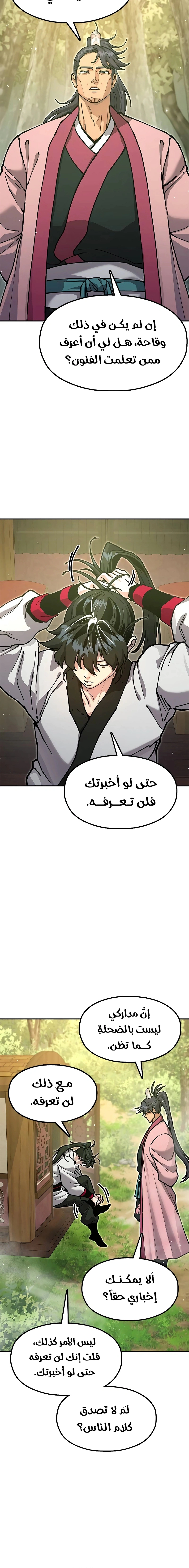 Read Chronicles of the Lazy Sovereign AR Manga Online