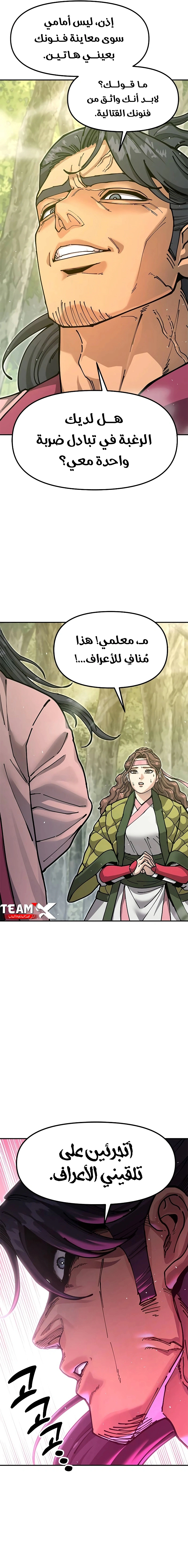 Read Chronicles of the Lazy Sovereign AR Manga Online