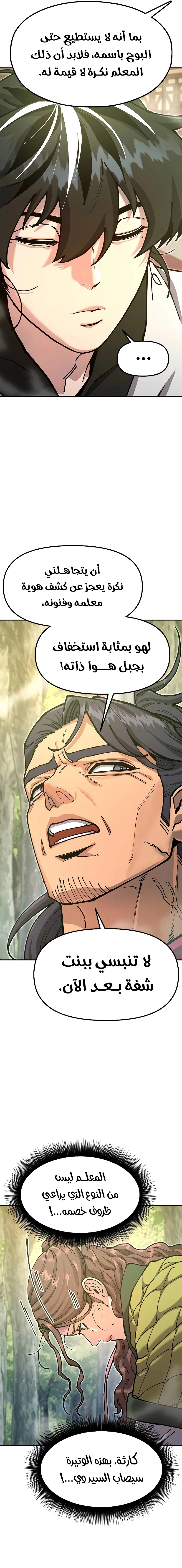 Read Chronicles of the Lazy Sovereign AR Manga Online