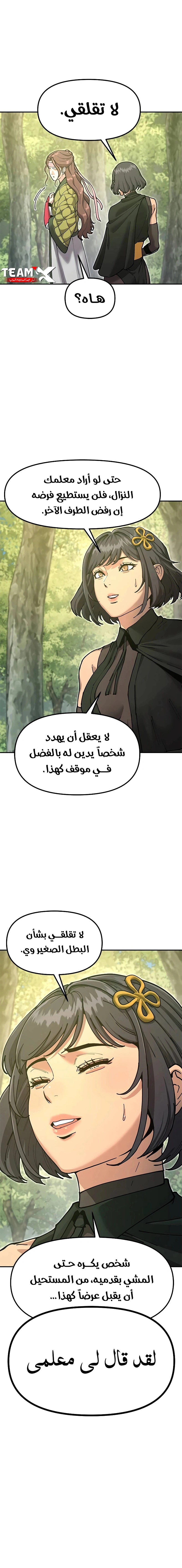 Read Chronicles of the Lazy Sovereign AR Manga Online