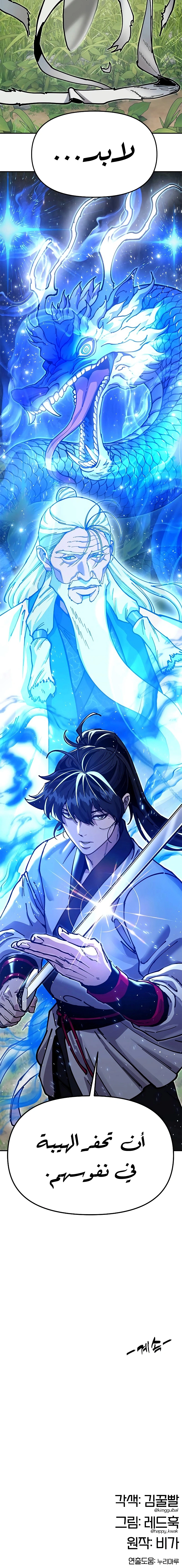 Read Chronicles of the Lazy Sovereign AR Manga Online