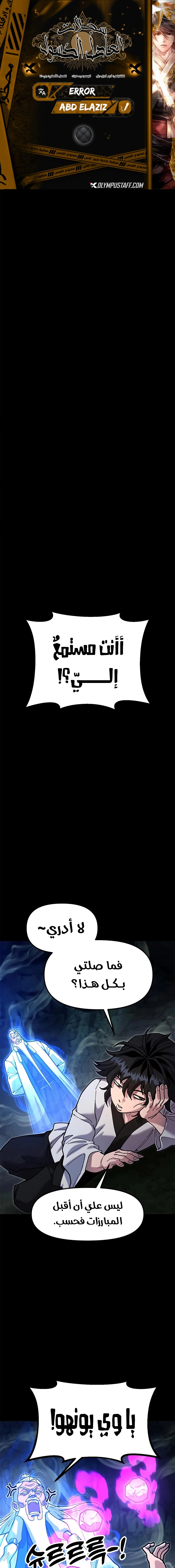 Read Chronicles of the Lazy Sovereign AR Manga Online