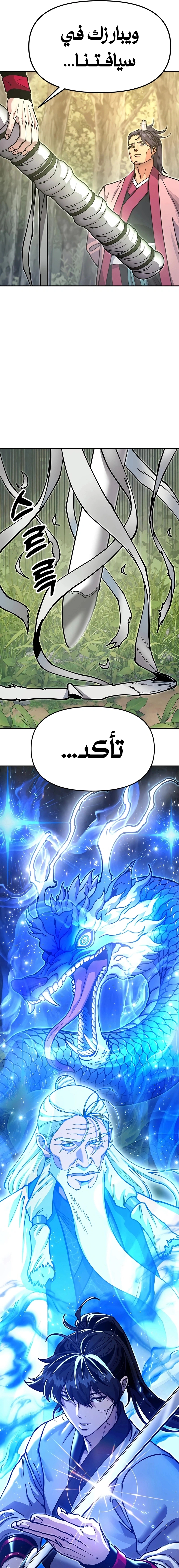 Read Chronicles of the Lazy Sovereign AR Manga Online